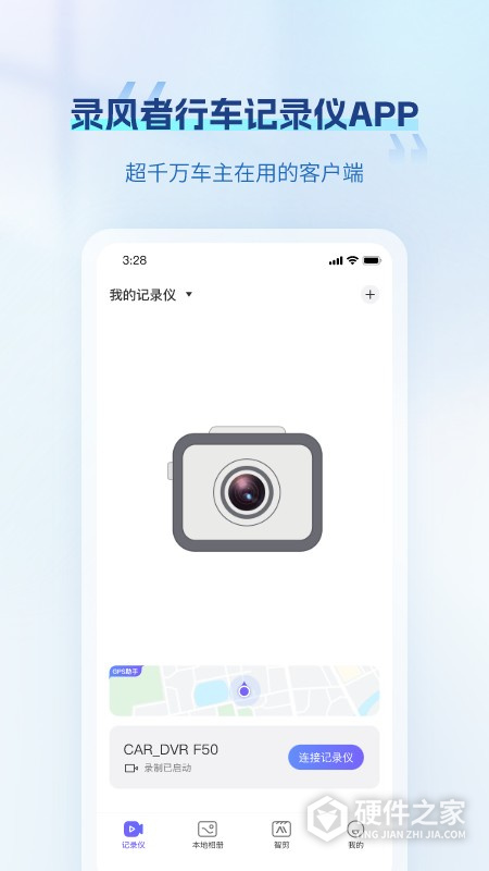 录风者