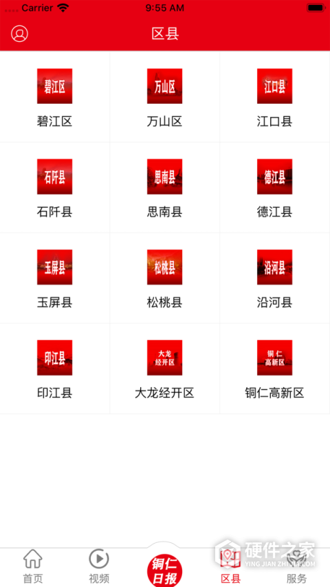 梵净云天app