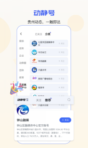 动静新闻