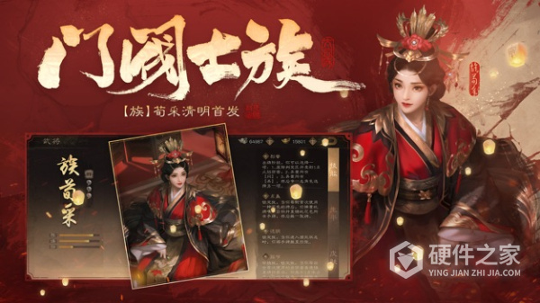 三国杀ol华为版