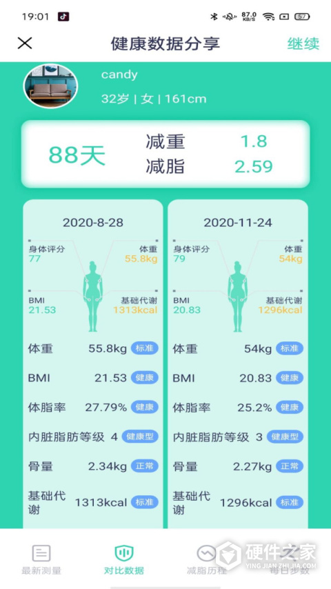 品麦云康app