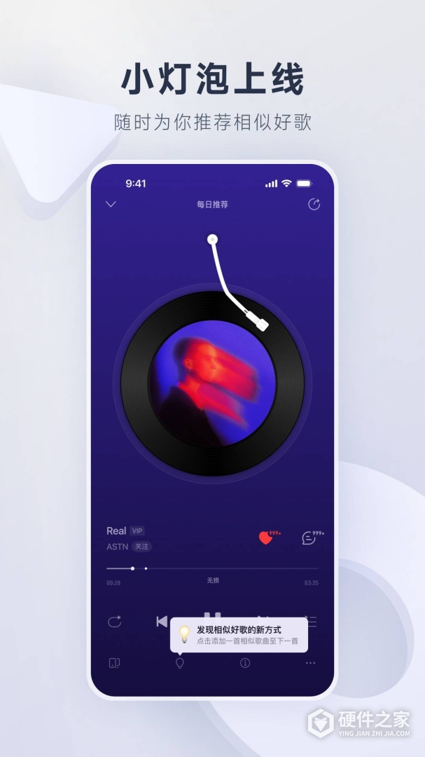 网易云音乐2024版