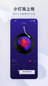 网易云音乐2024版