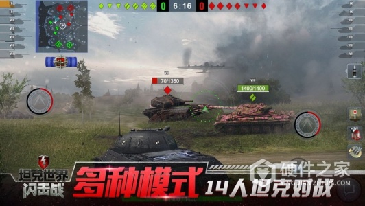 坦克世界闪击战九游版