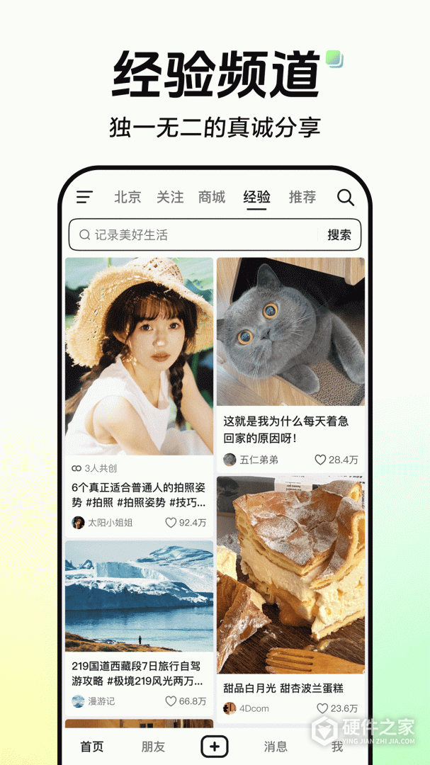 抖音内测版