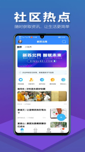 新苏北网