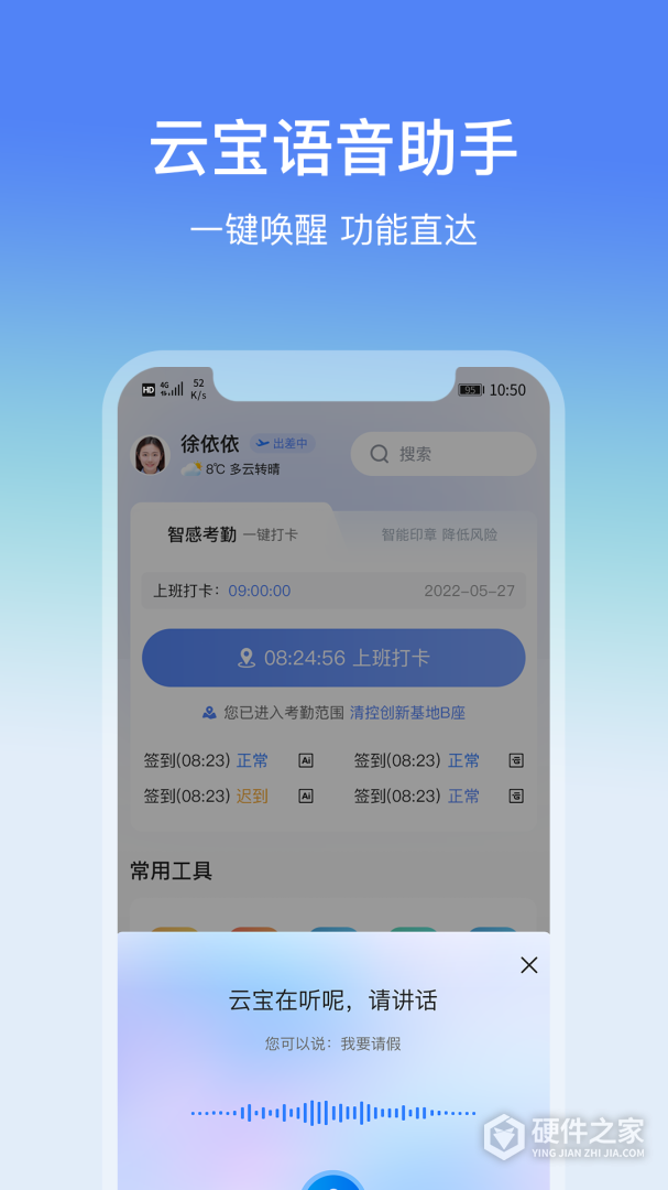云经理