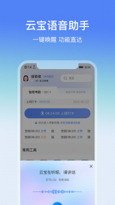 云经理