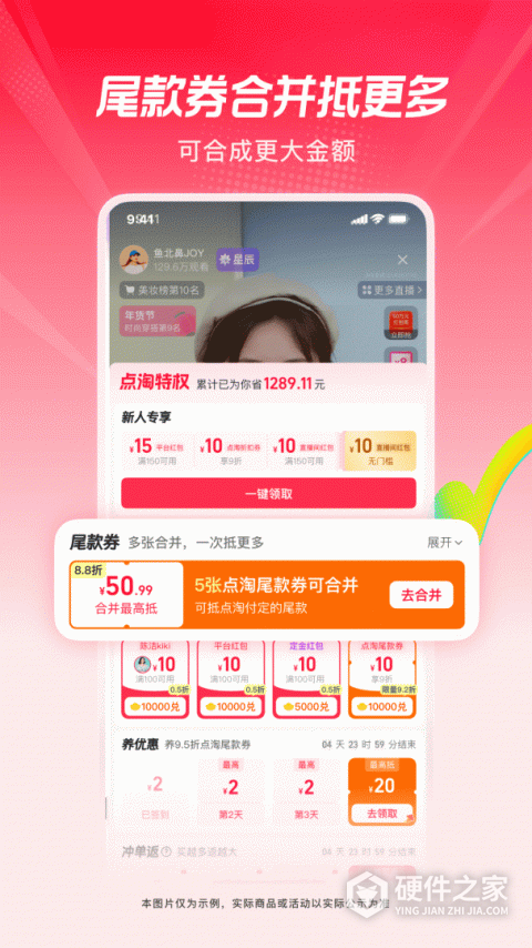 点淘2022