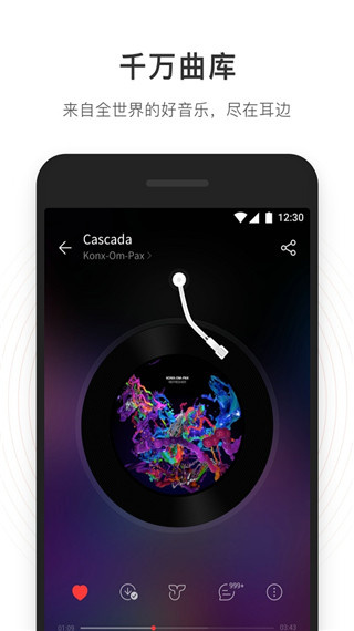 网易云音乐极速版app