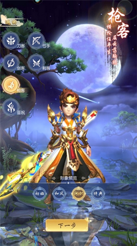 热血神剑应用宝版