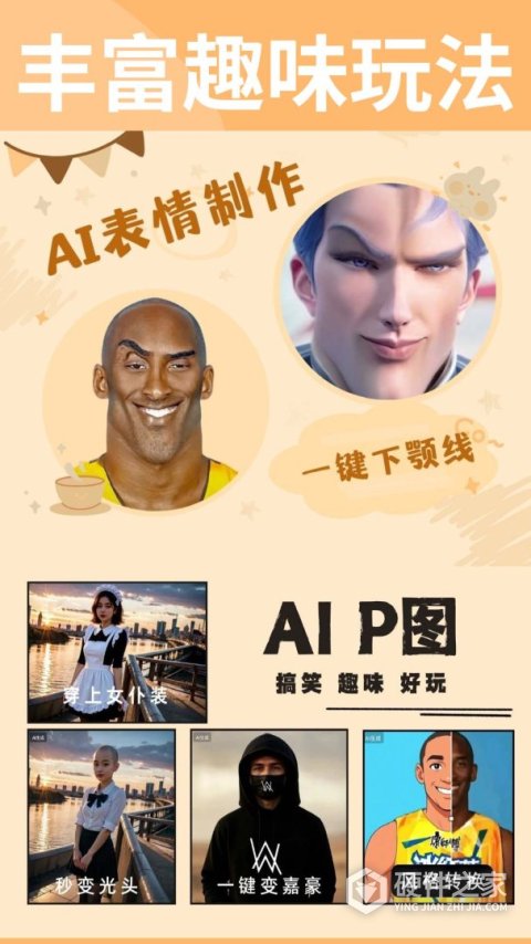 暴走P图最新版