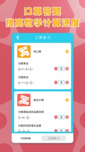 六年级数学下册