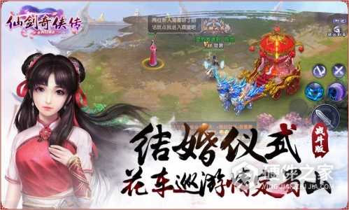 仙剑奇侠传gba版