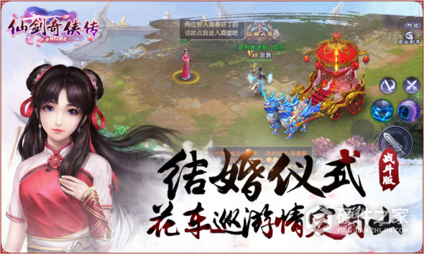 仙剑奇侠传gba版