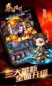 秦时明月九游版