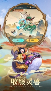 九州异兽记最新版