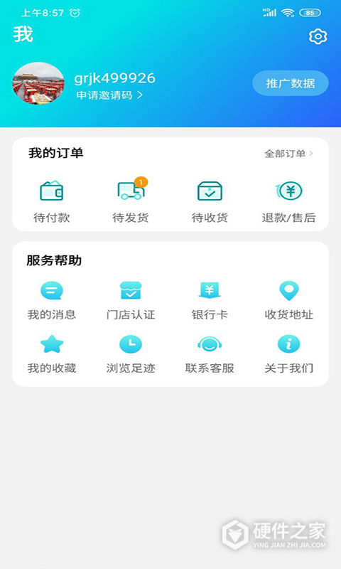 国人健康馆