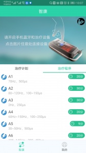 杉山低频神经肌肉治疗仪