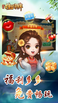 桂林字牌老版