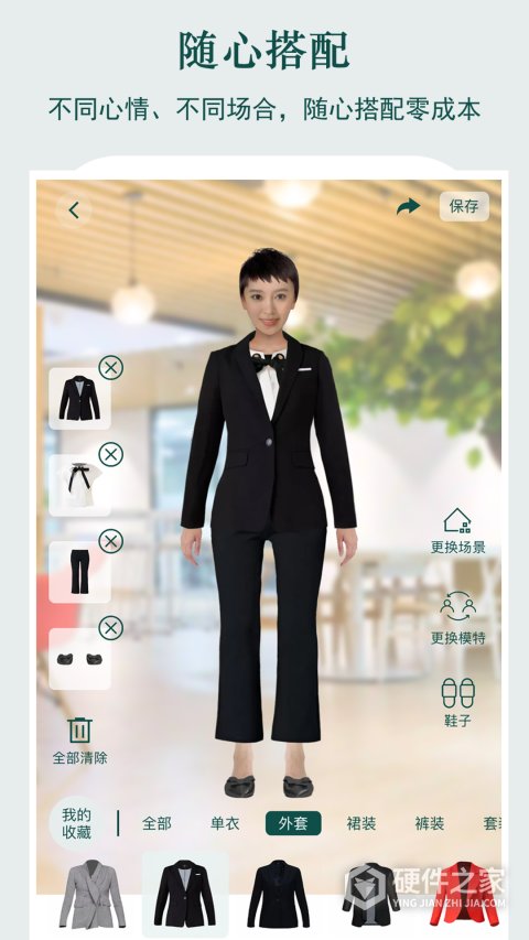 虚拟试衣间app
