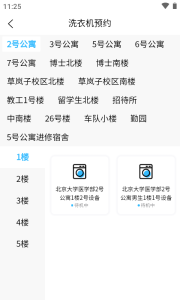 蔚来校园