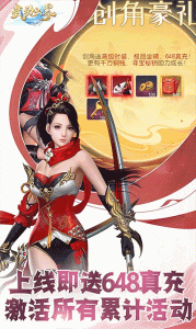 武动六界公益服