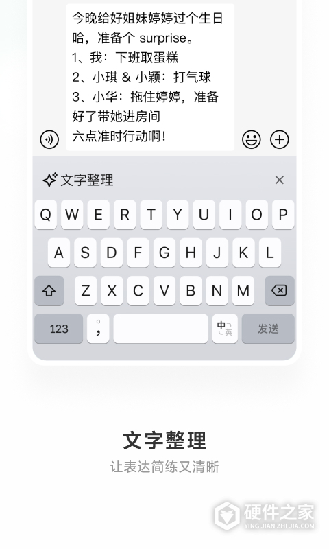 微信输入法