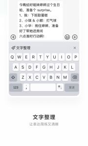 微信输入法