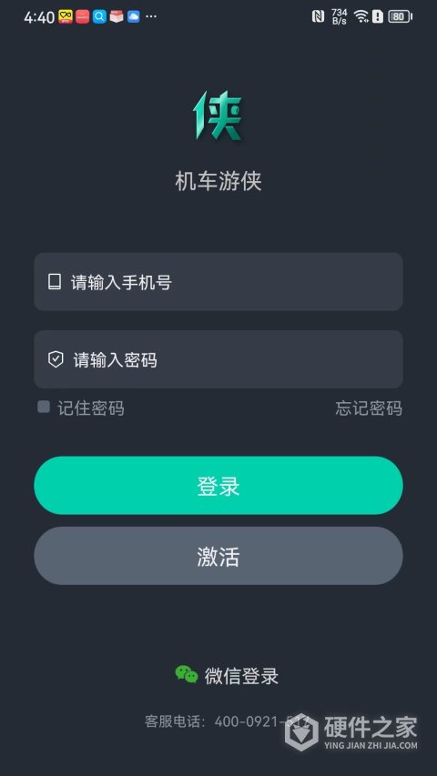 机车游侠app