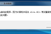 怎么解决运行exe提示缺少dll