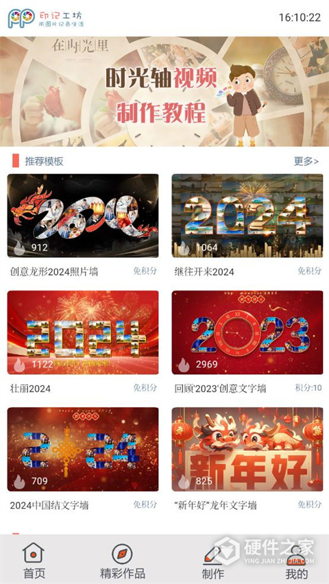 印记工坊免费版