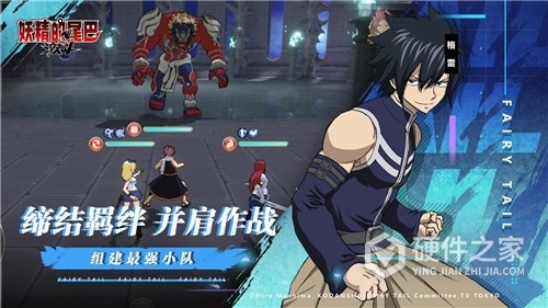 妖精的尾巴激斗内测版