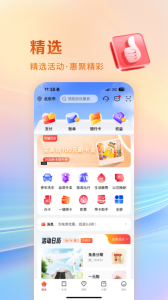 工银e生活