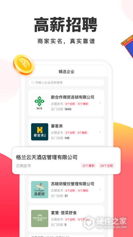 小活儿app
