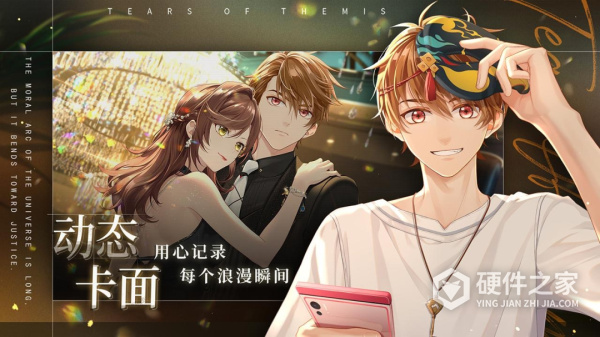 未定事件簿微信版
