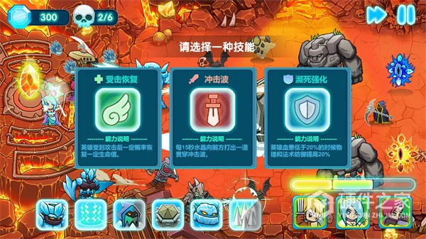 水晶战争2中文版