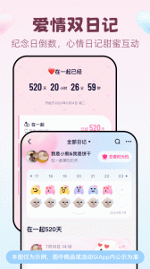 恋爱记2024版