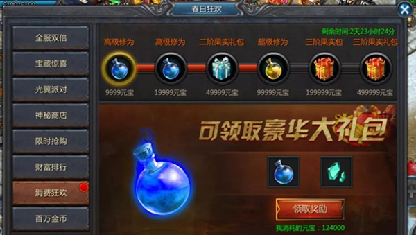 王者传奇官方正版