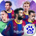 豪门足球风云5周年庆版