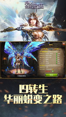 全民奇迹vivo手机版