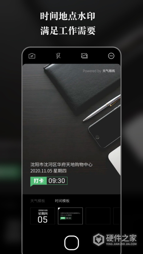 天气相机app