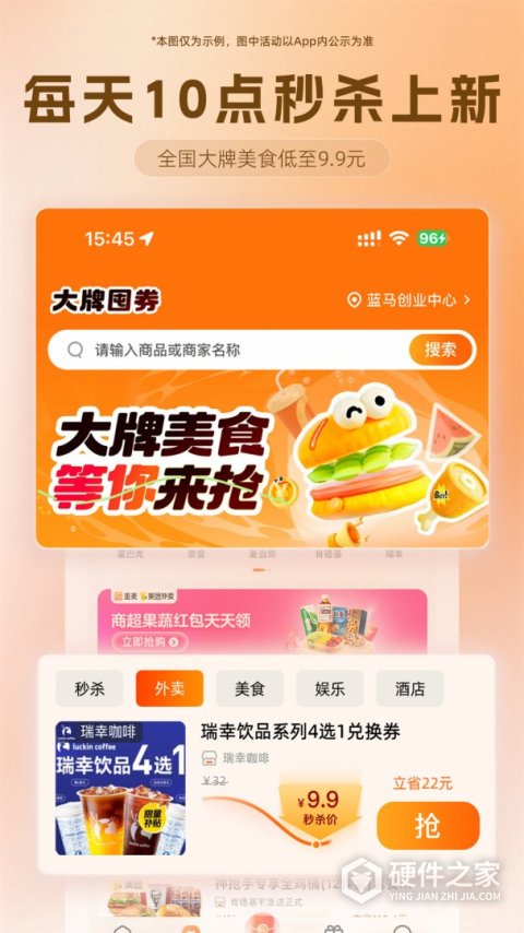 歪麦霸王餐app