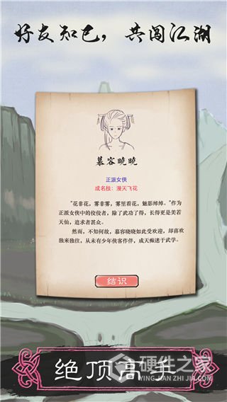 所谓侠客