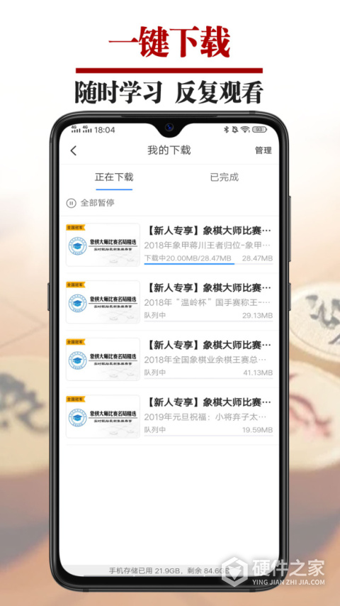 象棋微学堂最新版