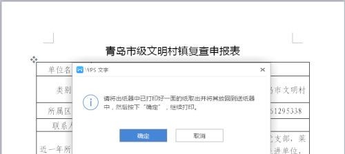 惠普m454dw怎么双面打印