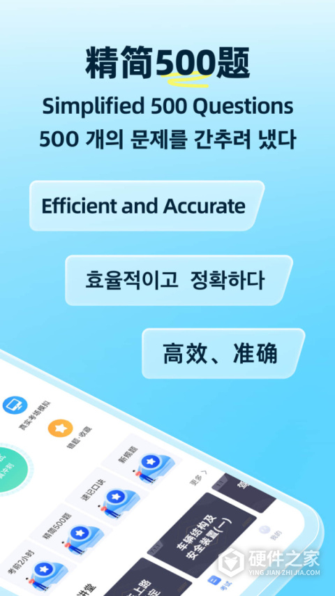 驾考学堂多语言版