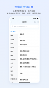 医脉通