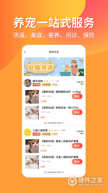宠物市场app