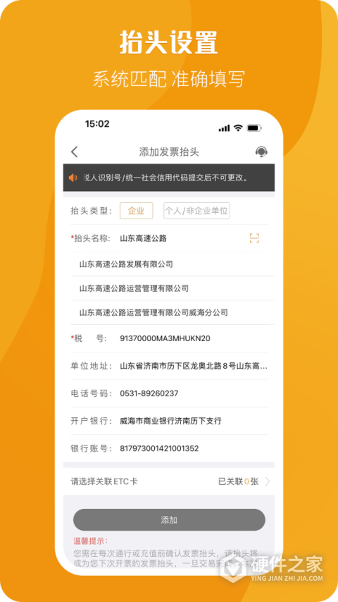 票根app